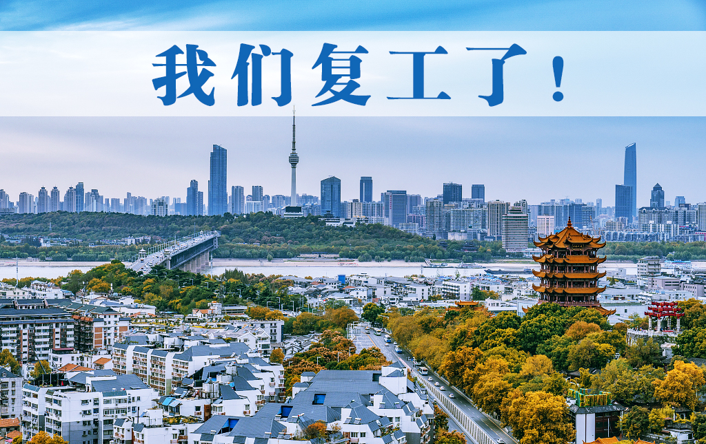 復工了！邁信電氣于3月25日正式恢復生產發貨！