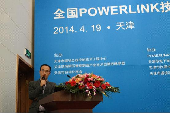 武漢邁信電氣市場部經(jīng)理陳光華，《EP3E助力POWERLINK運(yùn)動(dòng)控制解決方案》
